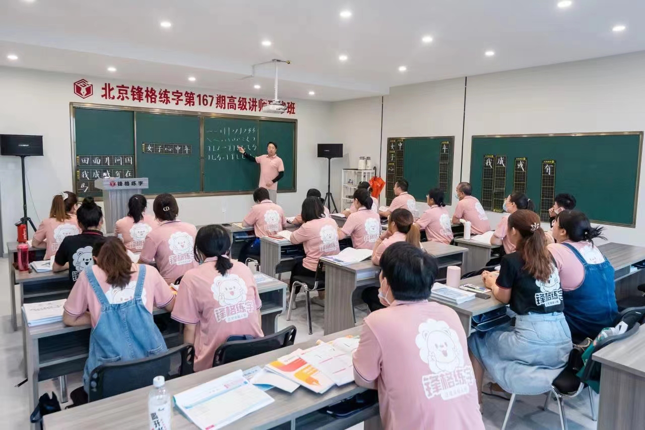 書法培訓(xùn)講師培訓(xùn)中
