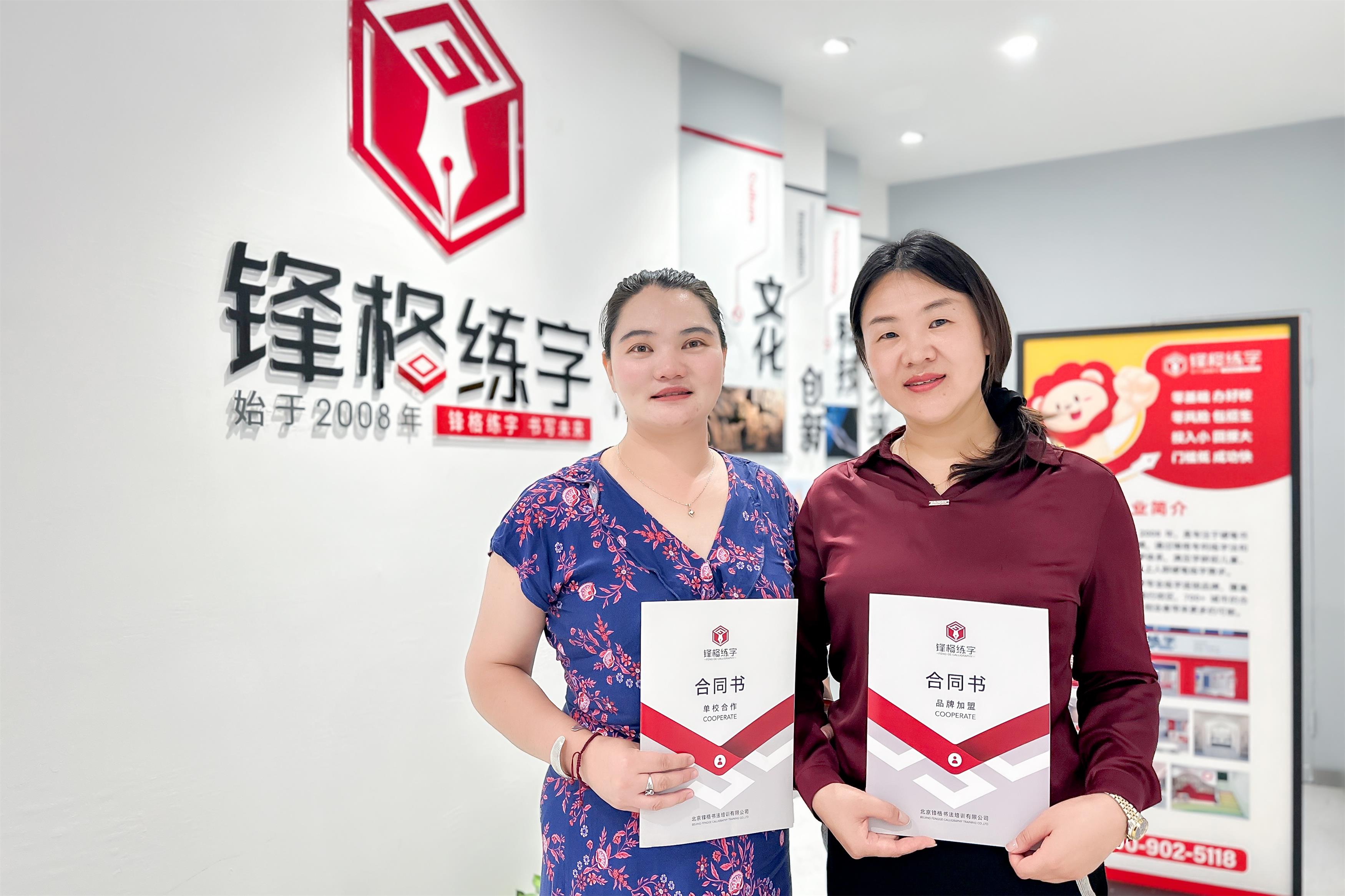 熱烈祝賀鋒格練字山東省濰坊市壽光校區(qū)成立！