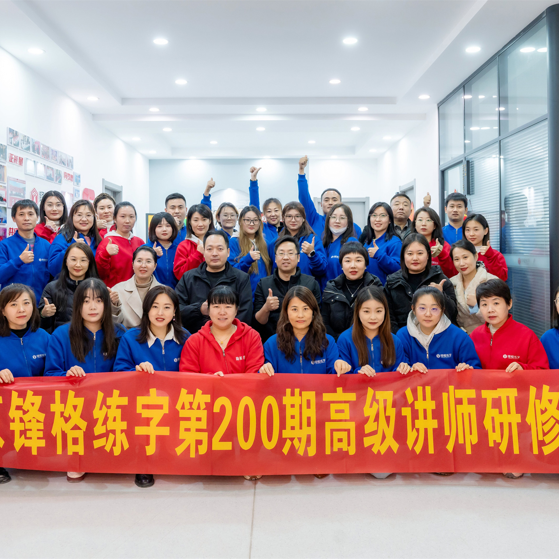 強(qiáng)國(guó)先強(qiáng)教，強(qiáng)教先強(qiáng)師| 鋒格練字第205期全國(guó)高級(jí)講師培訓(xùn)班啟動(dòng)報(bào)名！