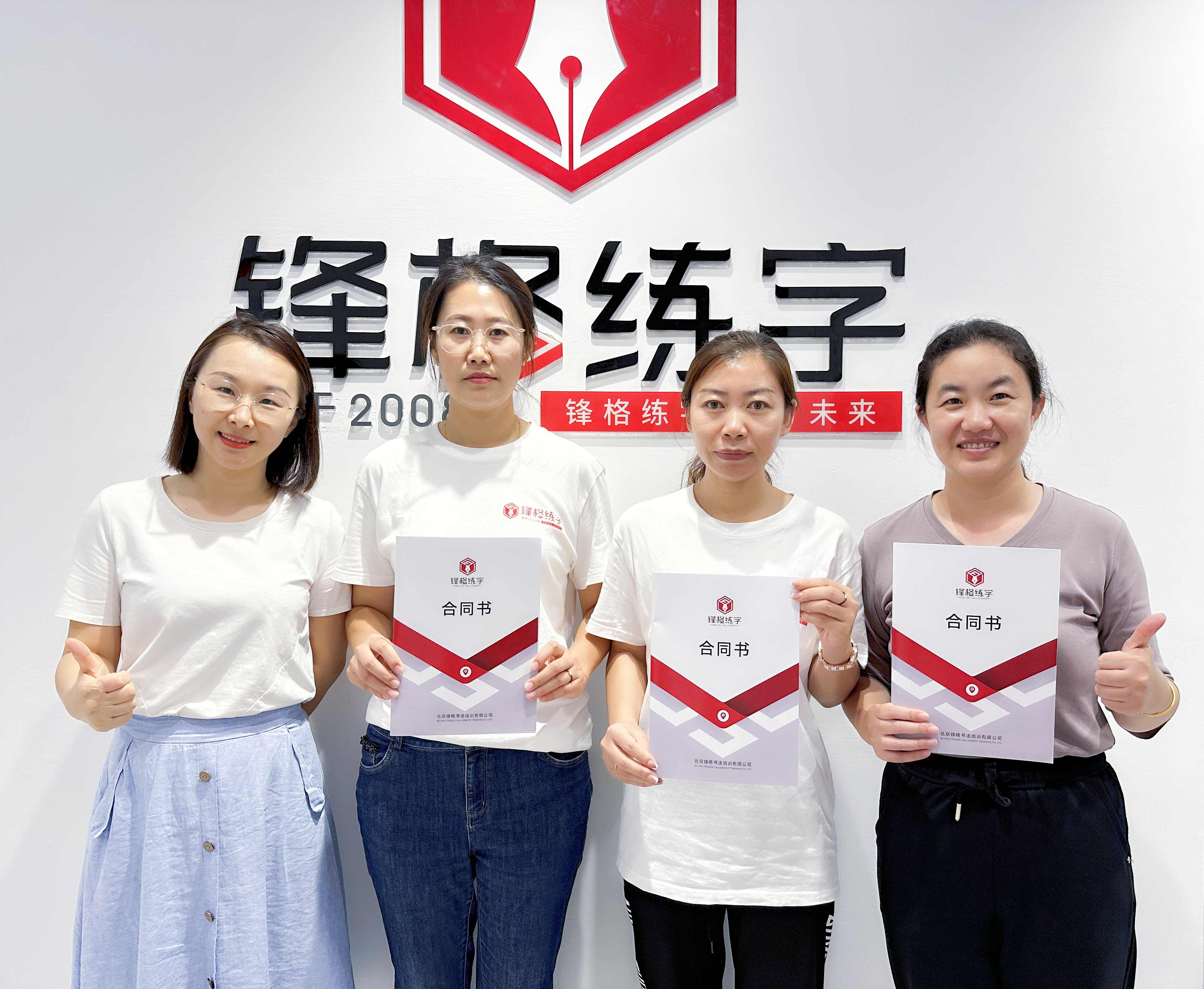 熱烈祝賀鋒格練字赤峰克什克騰旗校區(qū)成立！