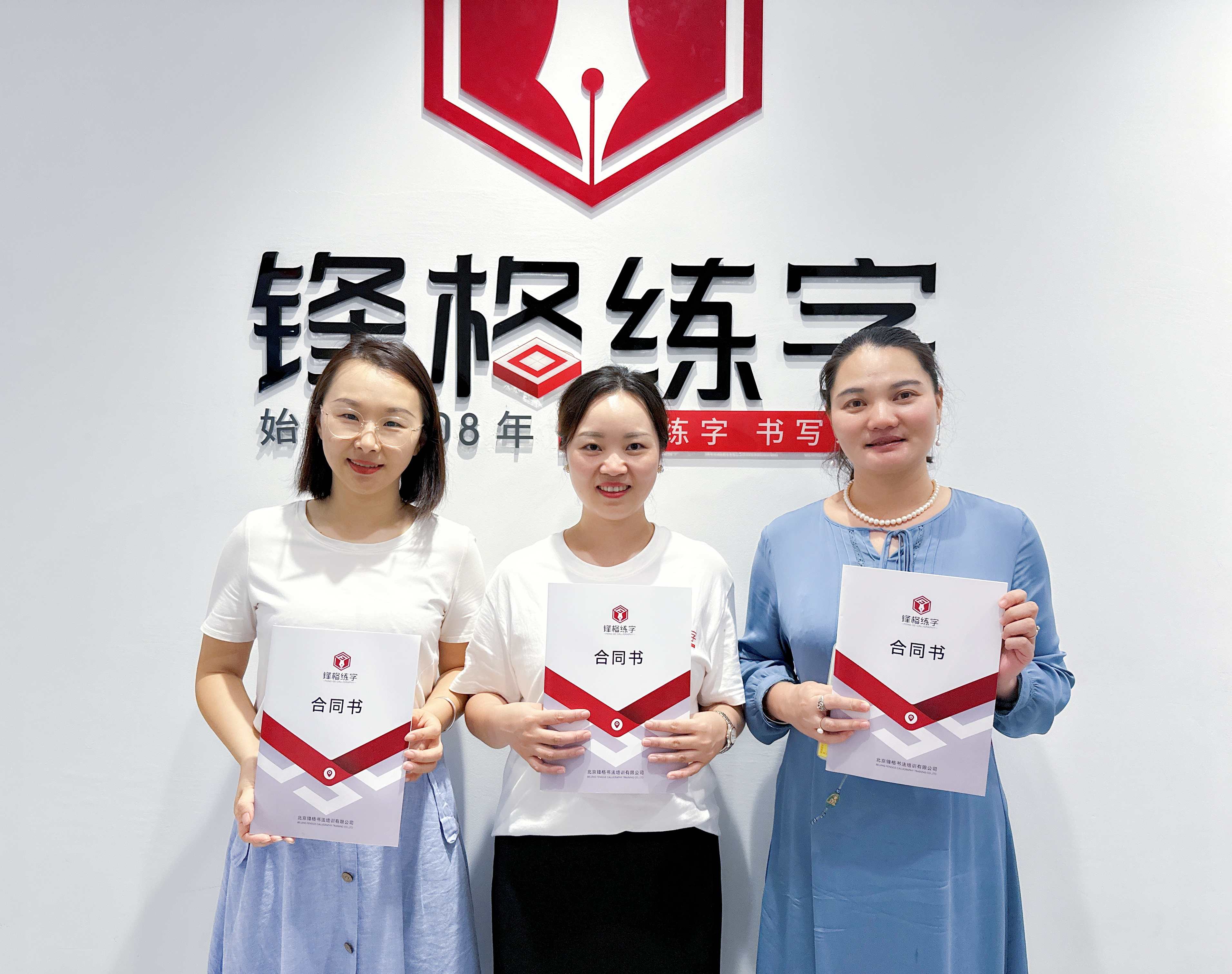 熱烈祝賀鋒格練字常德武陵校區(qū)成立！