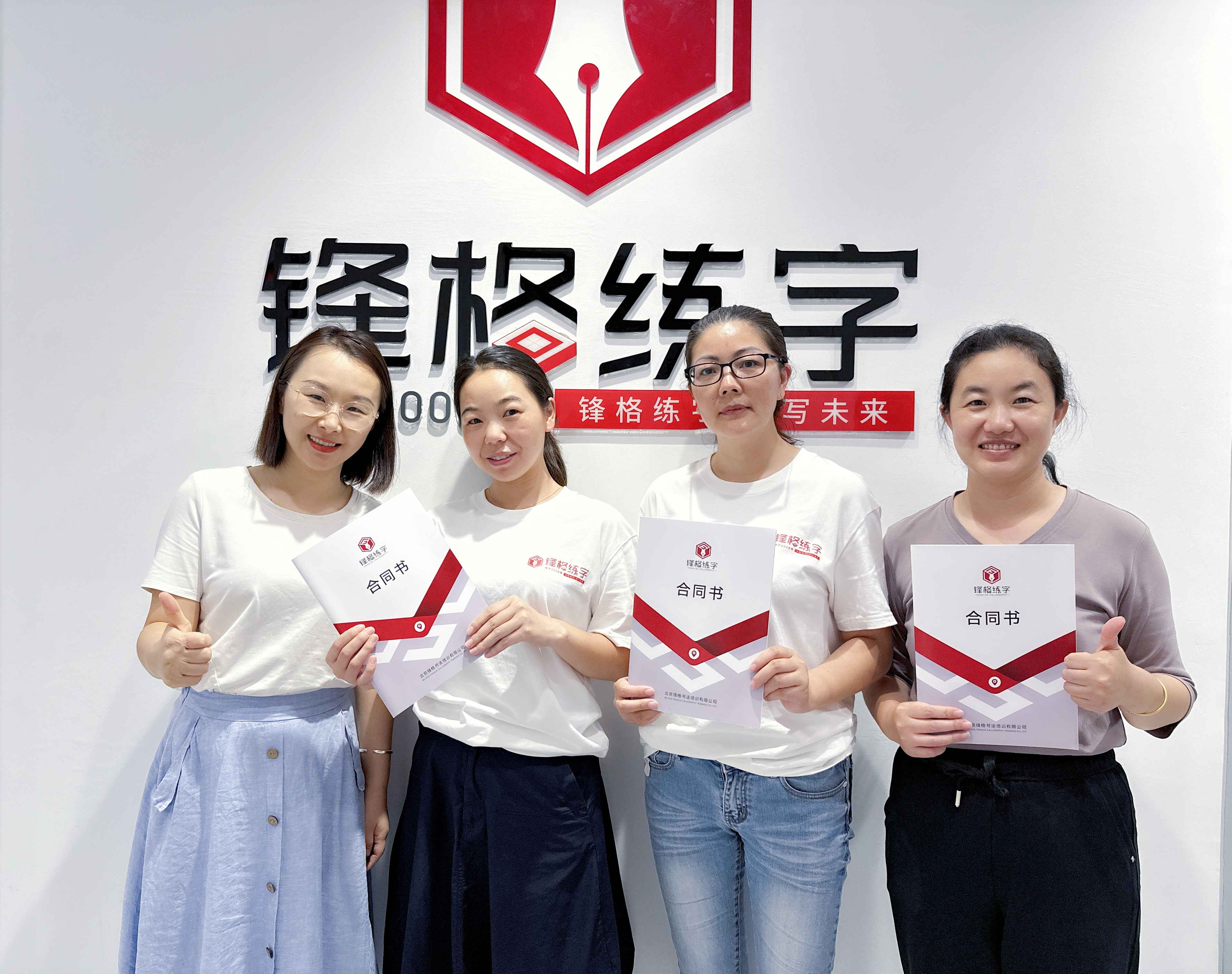熱烈祝賀鋒格練字湖北恩施咸豐校區(qū)成立！